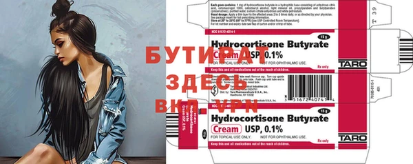 мефедрон Белокуриха