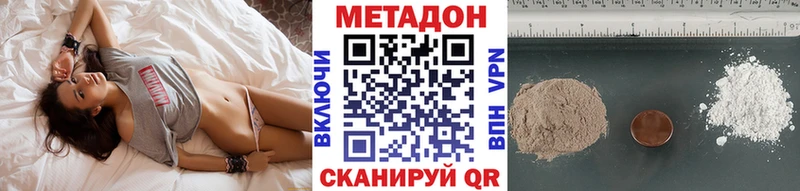 Метадон VHQ  Новотитаровская 
