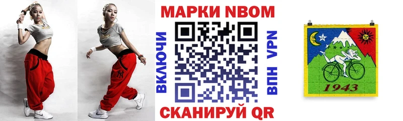 дарнет шоп Новотитаровская Марки NBOMe 1500мкг